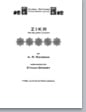 Zikr TTBB choral sheet music cover